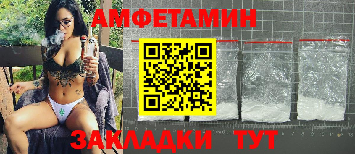 Саров  Амфетамин  Вход с VPN  Amphetamine VHQ  АМФ 