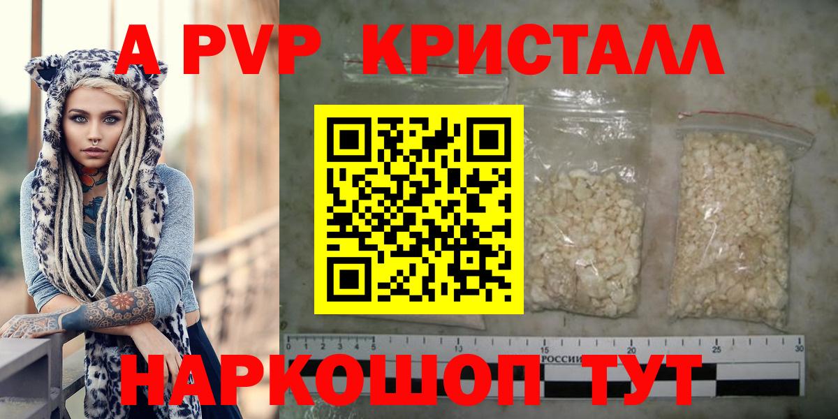 Alfa_PVP мука Саров