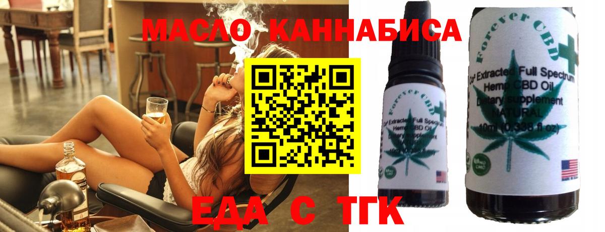 Печенье с ТГК марихуана  Вход с VPN  Саров 