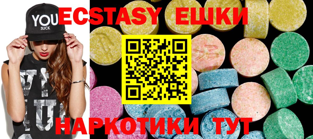 Ecstasy  Вход с VPN  ЭКСТАЗИ диски  где продают   ЭКСТАЗИ TESLA  Саров 