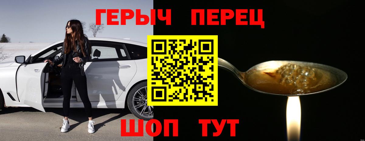 Саров  ГЕРОИН  Вход с VPN  Героин герыч 