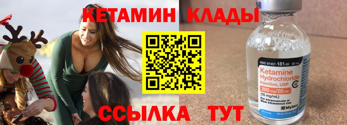 гидра маркетплейс  Вход с VPN  Саров  КЕТАМИН VHQ 