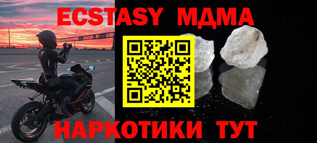 Саров  MDMA VHQ  МДМА crystal  MDMA  Вход с VPN 