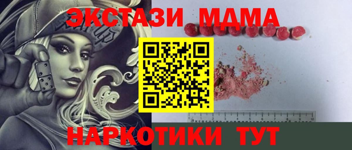 МДМА VHQ Саров