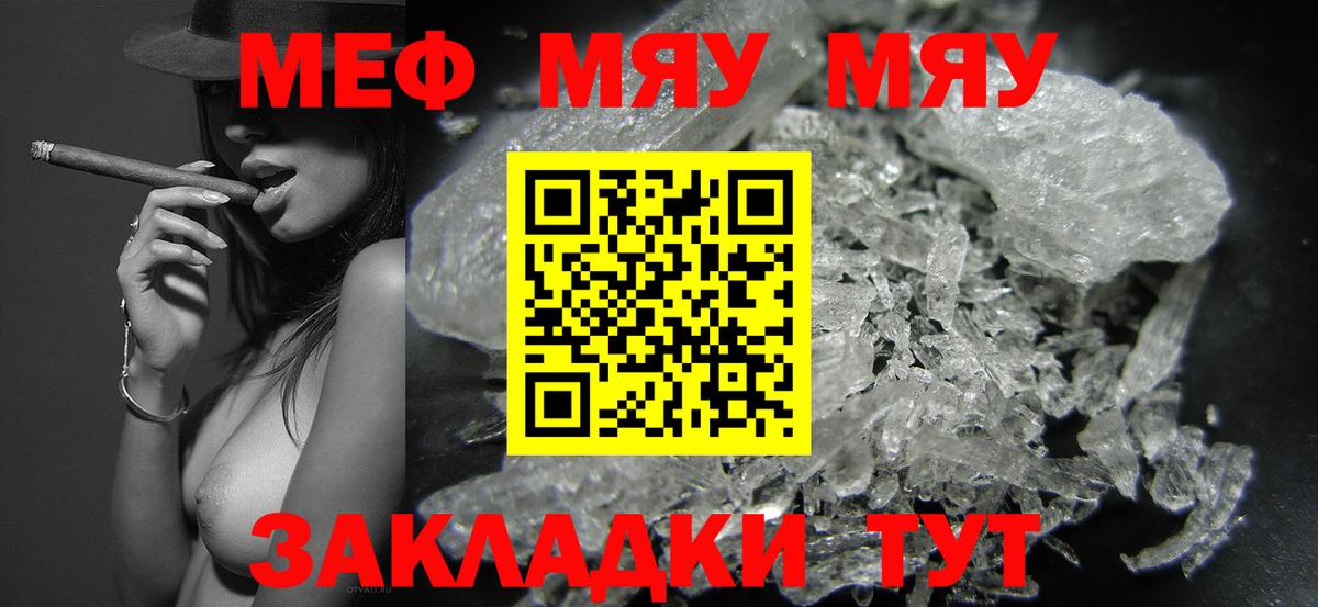 Меф  МЕФ  ОМГ ОМГ tor  Мефедрон мука  Саров  Меф 4 MMC  Вход с VPN 