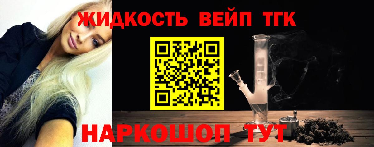 Саров  ТГК Wax  ТГК вейп  Вход с VPN 