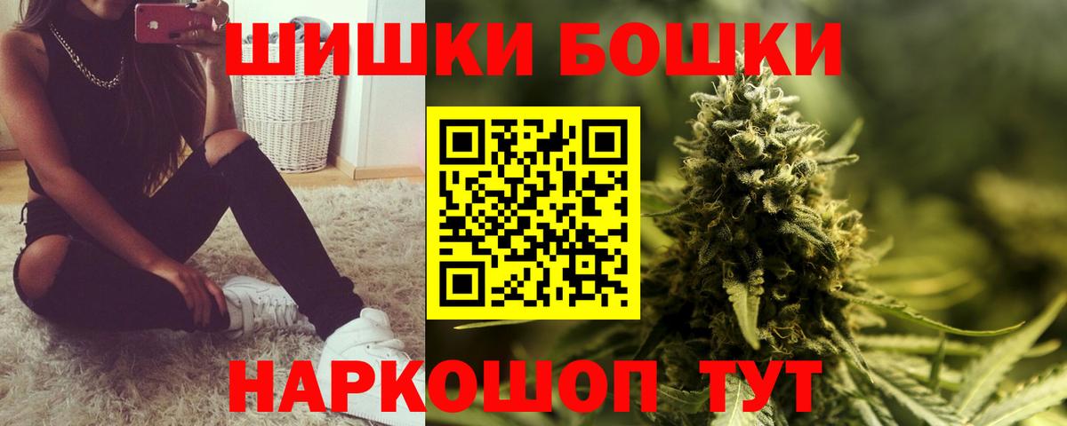 Саров  МАРИХУАНА MAZAR  Конопля AK-47  МАРИХУАНА гибрид  Вход с VPN 